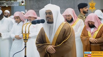 الشيخ د. ياسر الدوسري يتلو بتأثر من سورة الحاقة - بمقام الصبا الباكي - ليلة 28 رمضان 1440هـ