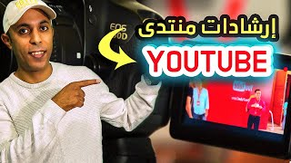 غلق القنوات بسبب إرشادات منتدى YouTube - الإبلاغ عن محتوى غير ملائم | عملية تقديم شكوى بشأن الخصوصية