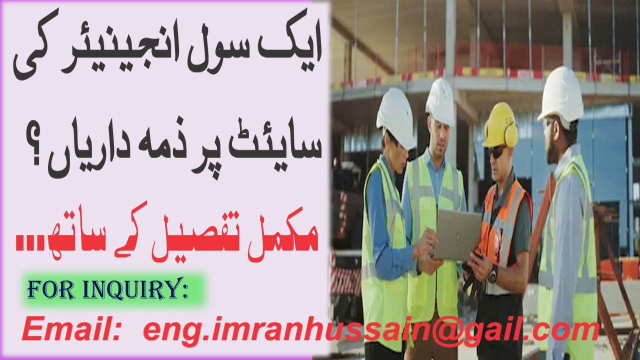 essay on engineer in urdu