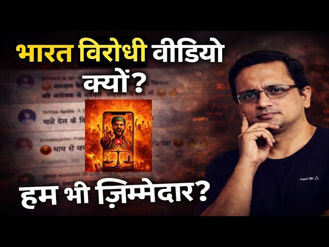 Why Anti-India Videos Are Increasing on YouTube | Algorithm, Anger & Agenda