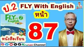 #Fly With English (หนังสือเรียน) ป.2 หน้า 87