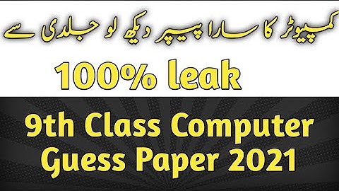 9th class computer guess paper 2021 | 9th computer leak paper 2021