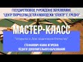 Мастер-класс &quot;Открытка к Дню защитников Отечества&quot;