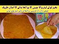 Chini ka paratha  chini ka paratha banane ka tarika  lifestyle with saiqa recipe pakistani