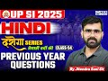 UPSI Hindi Previous Year Questions | Daroga Series UPSI Hindi 2025 | Class 54 | by Jitendra Soni Sir