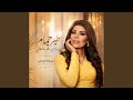 طير يا حمام و روحي سلم عالغالي نجومي