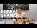 [INTERVIEW] Korean Shaman who Worships a Baby Angel Predicts My Future