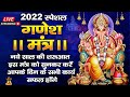 GANESH MANTRA - ॐ गं गणपतये नमो नमः | गणेश वंदना | Om Gan Ganapataye Namo Namah - 108 Times