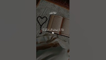 سورة النور ايه( وتحسبونهُ هين وهو عند الله عظيم) قران راحه نفسيه الشيخ #ماهرالمعيقلي