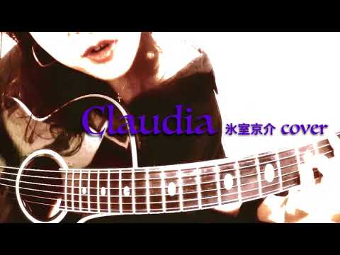 Claudia / 氷室京介カバー（アコギ弾き語り）by ミワコ