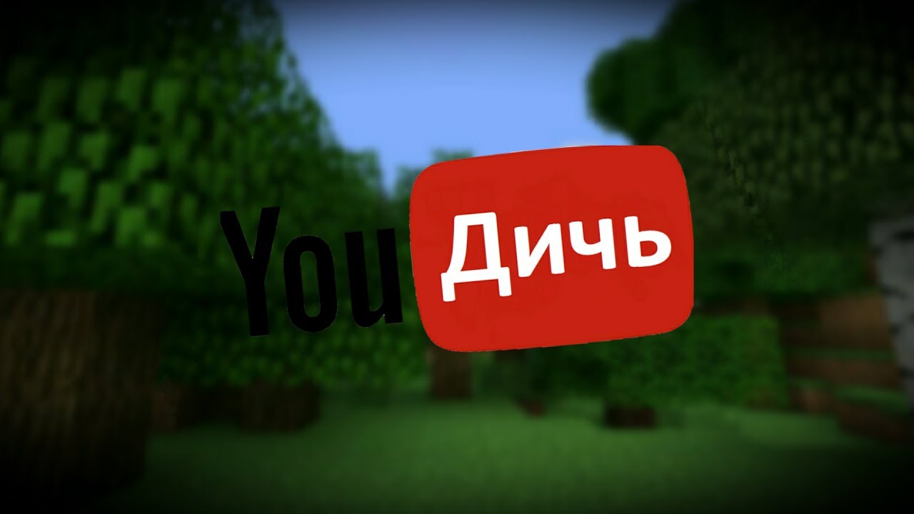 camera iphone 8 plus apk You Дичь #2 [Майнкрафт]