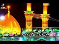 Uchi Zaat Ali di ay Status... By ahmed ali hakim | Islamic Status Mp3 Song