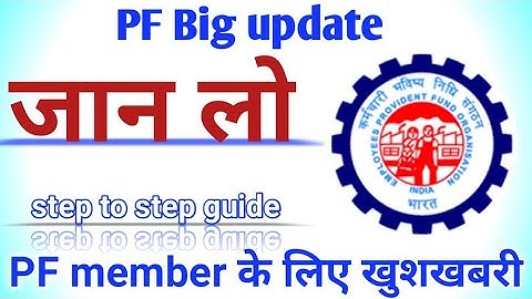 PF Bank IFSC code change automatic/PF mein Bank IFSC code kaise change Kare/big update PF