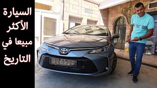 مواصفات تويوتا كورولا الجديدة ( في السوق الجزائري ) | 2020 | Toyota Corolla