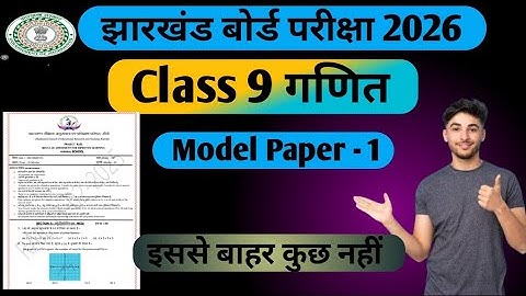 JAC BOARD EXAM 2026 || CLASS 9 MATH IMPORTANT QUESTIONS || Model Paper 1 ||