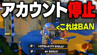 【ロングを10000時間使った結果・・・】毎日ロングブラスター1549日目 スプラが出来なくなるなんて。俺はもっとスプラがしたかったよ。ただ、上手すぎるだけなのに。さようなら。【スプラトゥーン3】