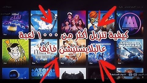 لا تنسو الصلا على النبي ولا تنسو الاشتراك ولايك دعمكم  يخليني استمر