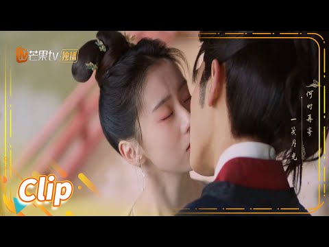 “花招”CP互许终身一吻定情《花朝秋月夜 Love Behind the Melody》【芒果TV青春剧场】