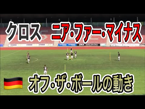 ダイアモンド型パス【クロスに対するオフ・ザ・ボールの動き】(Tr65)