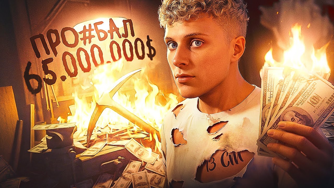 ПОТРАТИЛ 65 МИЛЛИОНОВ НА КРАФТ СТАЛЬНОЙ КИРКИ НА MAJESTIC RP | GTA 5 RP