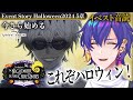ツイステ 完全初見の関係性ヲタク蛇 イベスト Lost In The Book With Tim Burton S The Nightmare Before Christmas 第5章 ツイステ 完全初見の関係性ヲタク蛇 イベスト Lost In The Book With Tim Burton S The Nightmare Before Christmas 第5章