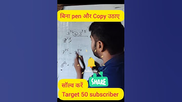 mathematics Tricks। rrb group d exam 2025। ssc cgl exam 2025। @Gkclasses1997-z6d #mathproblems