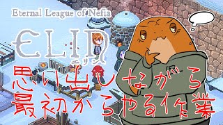 【Elin】穴掘りが一番たのしいまである。ない？【尾眠 怠汰】