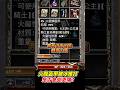 火龍盔甲被冰錐打《是否會變更痛？》 #天堂經典版 #平民百姓 #火龍鱗盔甲 #火龍甲