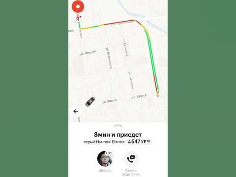 кто заказал такси