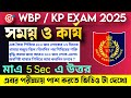 ✅WBP & KP 2025 Math Class 01|বাছাই করা সেরা 40 টি math প্রশ্ন|Wbp constable gi class| #wbpgk2025