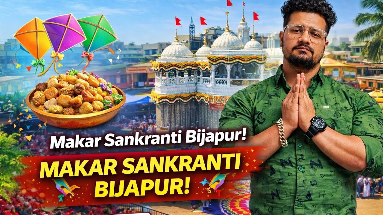 Bijapur Celebrates Makar Sankranti | A Festival of New Beginnings. 