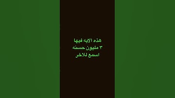 تلاوة هادئة للقرآن الكريم #قرآن #المصحف #اكسبلور