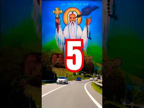 ገብረ መንፈስ ቅዱስ መዝሙር Tewahdotube 21 Mezmur Ethiopian Orthodoxmezmur አቡነ ገብረ መንፈስ ቅዱስ