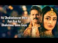 Dhokebaaz (LYRICS) - Afsana Khan | Jaani | Vivek Anand Oberoi | Tridha Choudhury