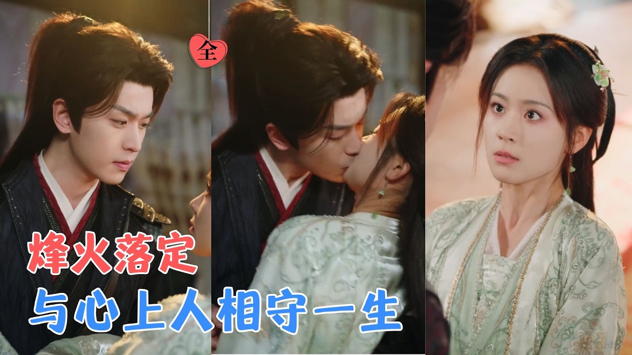 李若洵＆翟一莹 | 女扮男装的将军重生归来，前世忠将为她惨死，今生她誓除奸佞；他却依旧赤诚相随，她放下执念，与他并肩共守山河。[MULTI SUB | FULL] #MiniDrama #精彩大陆短剧