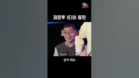 제로투 레전드가 왔다 제로투 문월 Shorts 