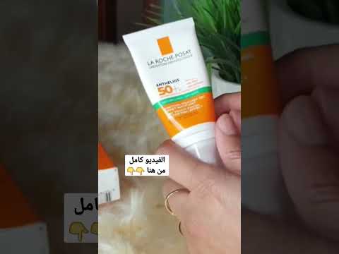 مميزات واقي الشمس لاروش بوزاي    مصر   