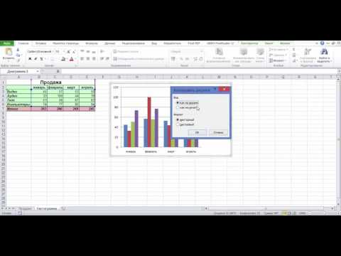 Видео: Как сохранить диаграмму из Excel?