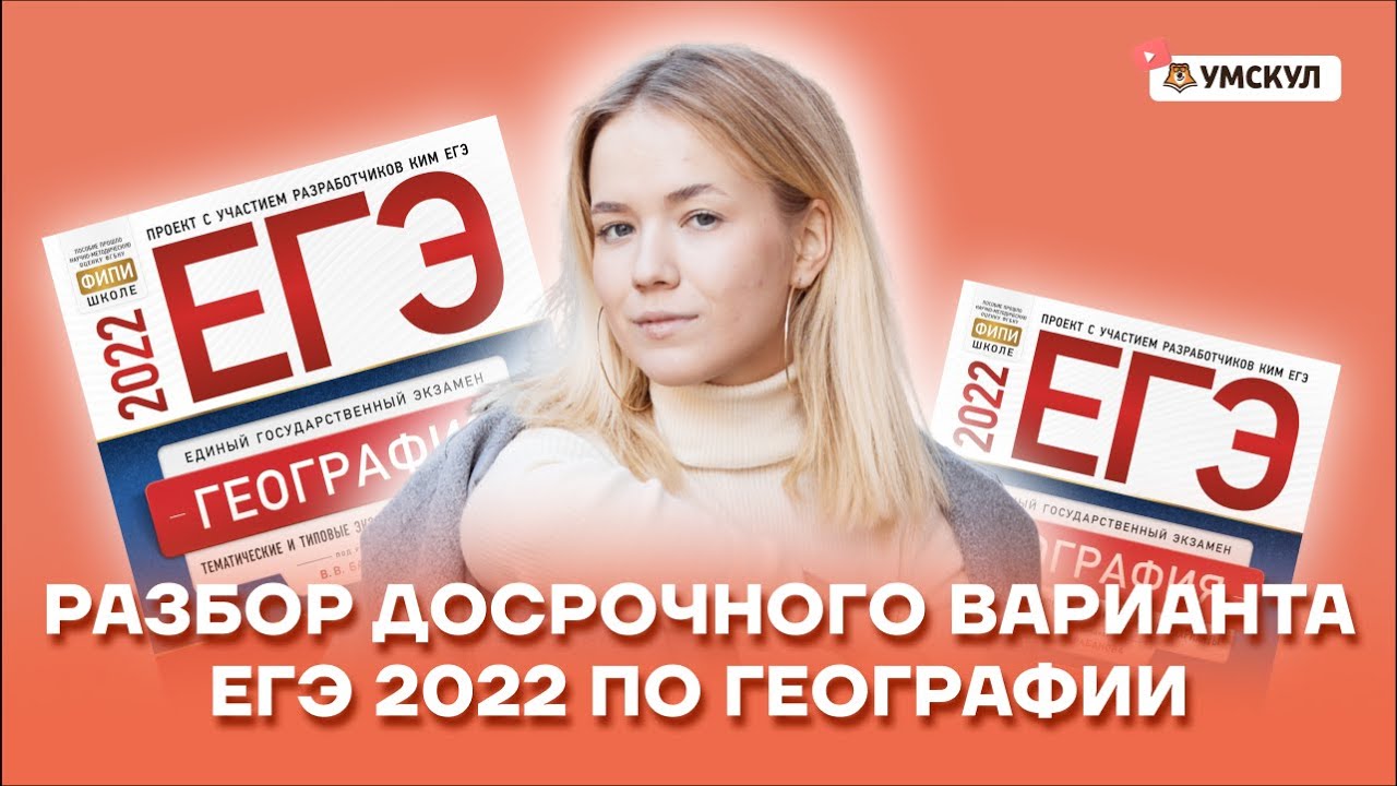 Разбор досрочного егэ по обществознанию 2025. Разбор досрочного егэ по обществознанию 2025