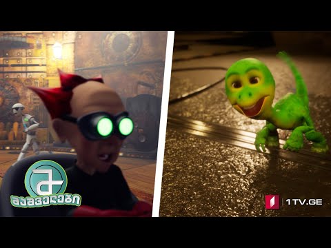 #მაშველები სეზონი „დინოზავრების პლანეტისკენ“ - 4, ეპიზოდი 2