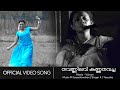 Vennilavu kannuvecha | Vairam | Sureshgopi | Jayasurya | Yesudas | M.A.Nishad - HD Video Song