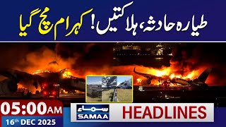 Plane Crashes in Mexico, 6 Killed | Exclusive Footage | 5 AM News Headlines | 16 Dec 2025 | SAMAA TV