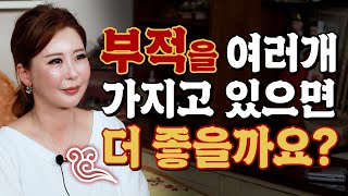 (인천점집)(부적) 부적을 여러개 가지고 있으면 더 좋을까요??