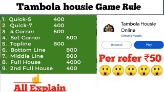 Tambola game kaise khelte hain  // How to play Tambola housie game // #tambolahousie#tambolagame screenshot 5