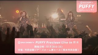 日時:2018年10月28日 開場 17:00(予定)/ 開演 18:00(予定) 会場...