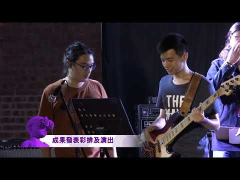 【2019桃園鐵玫瑰國際音樂節 音樂創作培訓班 精彩回顧】