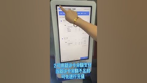 CCL TECH Self-Checkout for Hospital Solution
