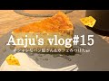 【vlog】マツエクからのパン屋とカフェで寄り道☕️/おしゃれな穴場スポット発見🍞/Len/tetoteo/#vlog #お散歩 #パン屋さん #カフェ巡り