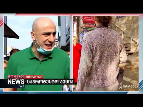 თბილისში დაგეგმილ საპროტესტო აქციას რეგიონებიც უერთდებიან