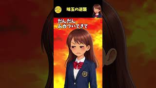 味玉みたいw大好きな幼馴染に言われ上機嫌になってたけど…【笑える】